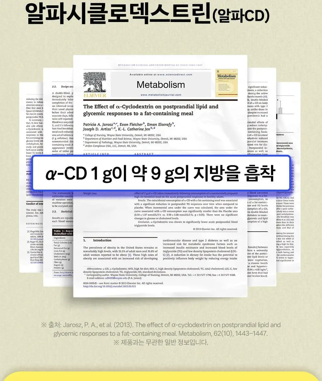 [이준혁PICK] 프롬바이오 알파CD 알파사이클로 제로파우더 14포 (2주분) 상세페이지 10